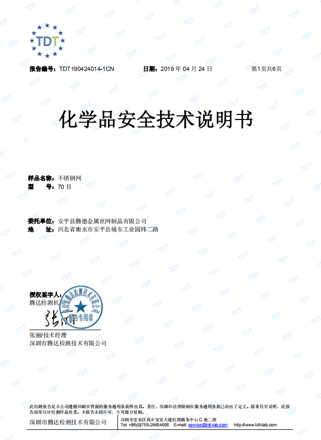 品質認證